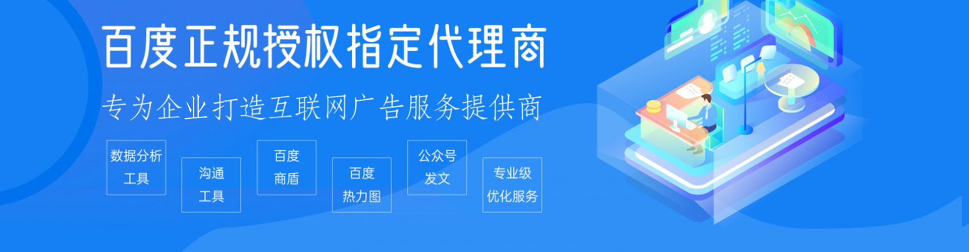 珠晖百度优化推广